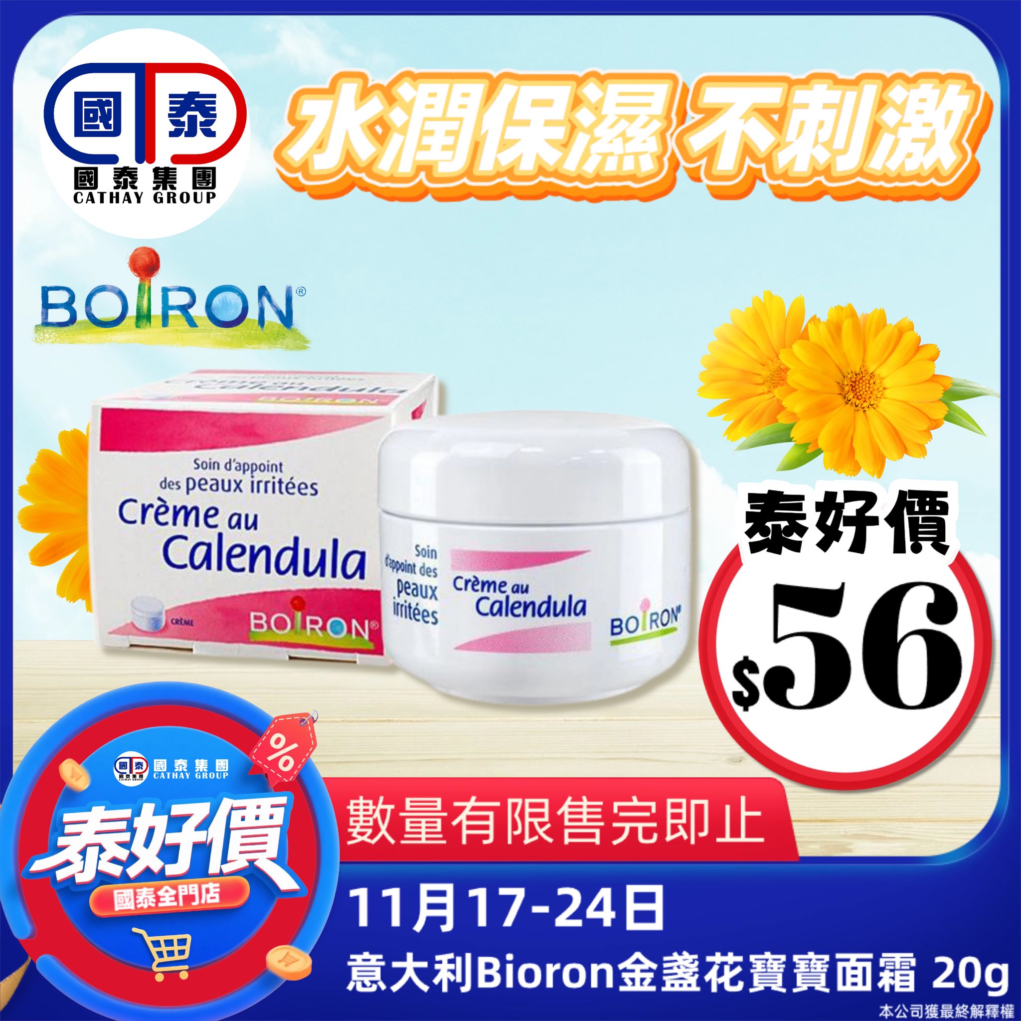 📣 「泰好價」優惠，活動時間：11月17～11月24日