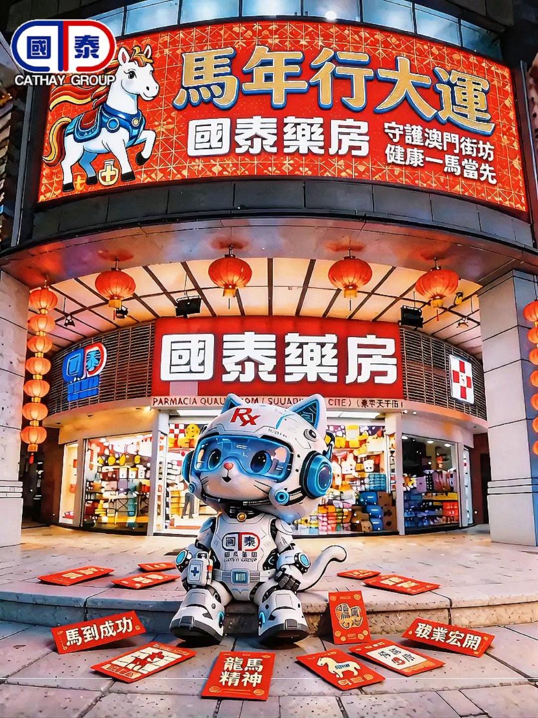 新年快樂！恭喜發財！馬年行大運🐎