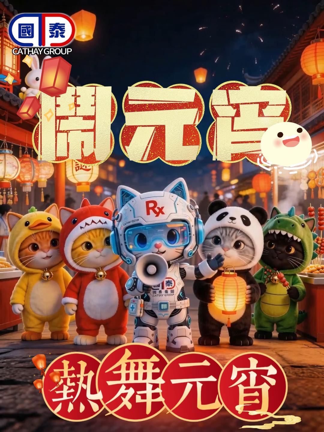 📣國泰「泰好價」精選優惠，本周3月2日至3月9日，今個星期平到笑！👏👏