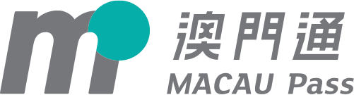 澳門通